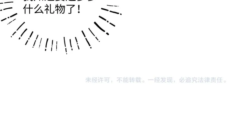 第6话 误会解除！ 第107页
