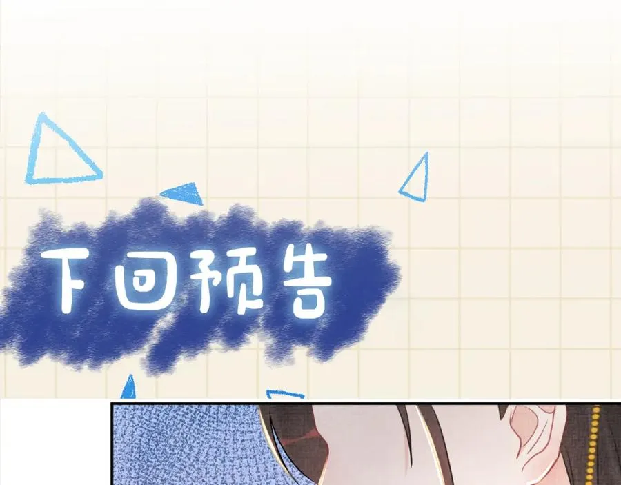 第6话 误会解除！ 第108页