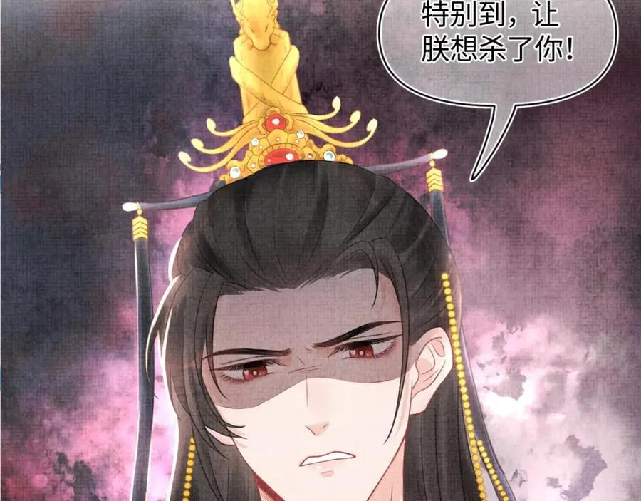 第6话 误会解除！ 第110页