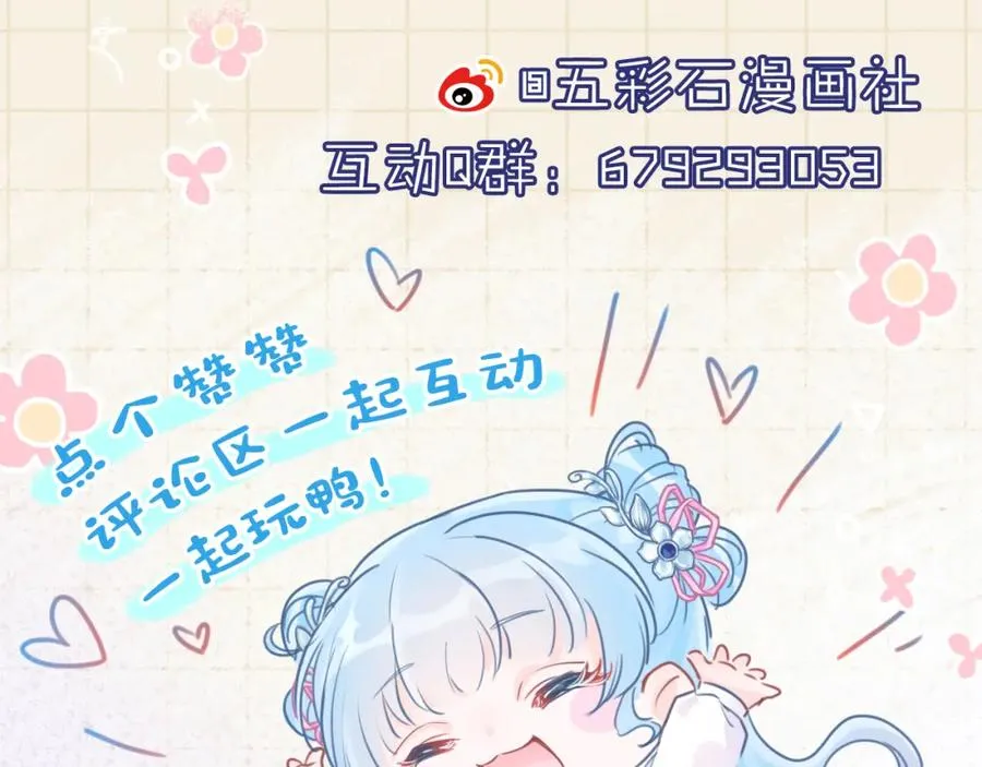 第6话 误会解除！ 第117页