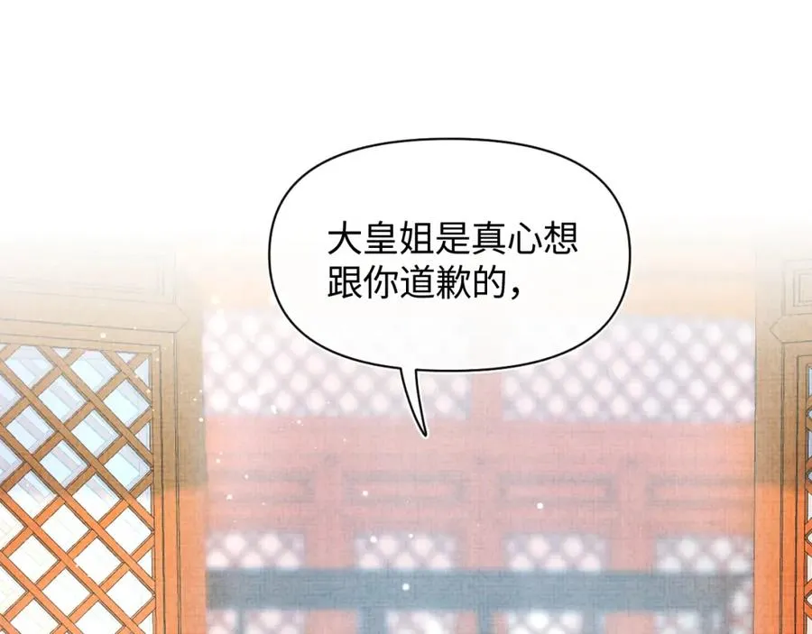 第7话 再遇危机 第20页