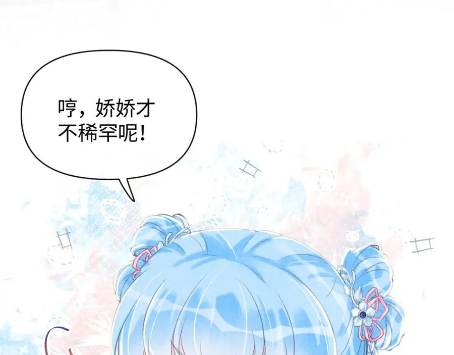 第7话 再遇危机 第23页