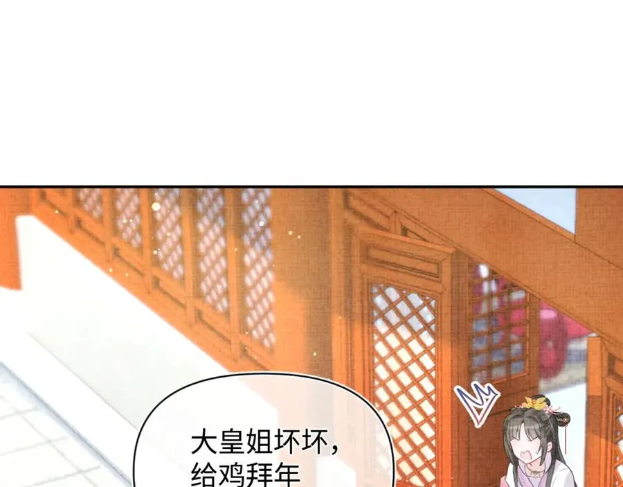 第7话 再遇危机 第25页