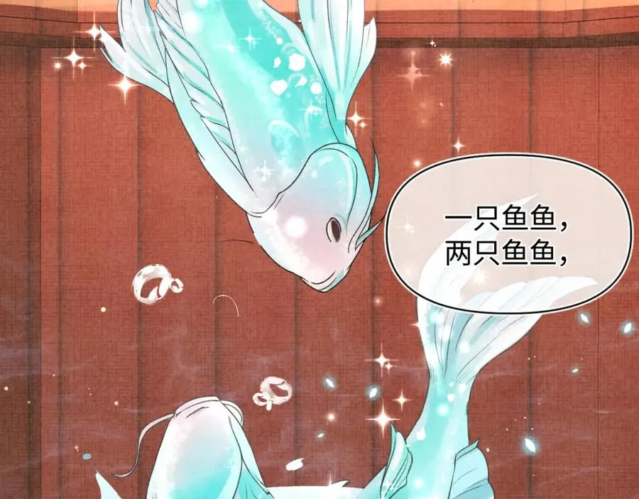 第7话 再遇危机 第32页
