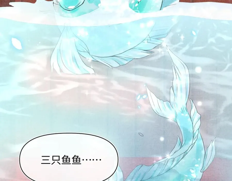 第7话 再遇危机 第33页