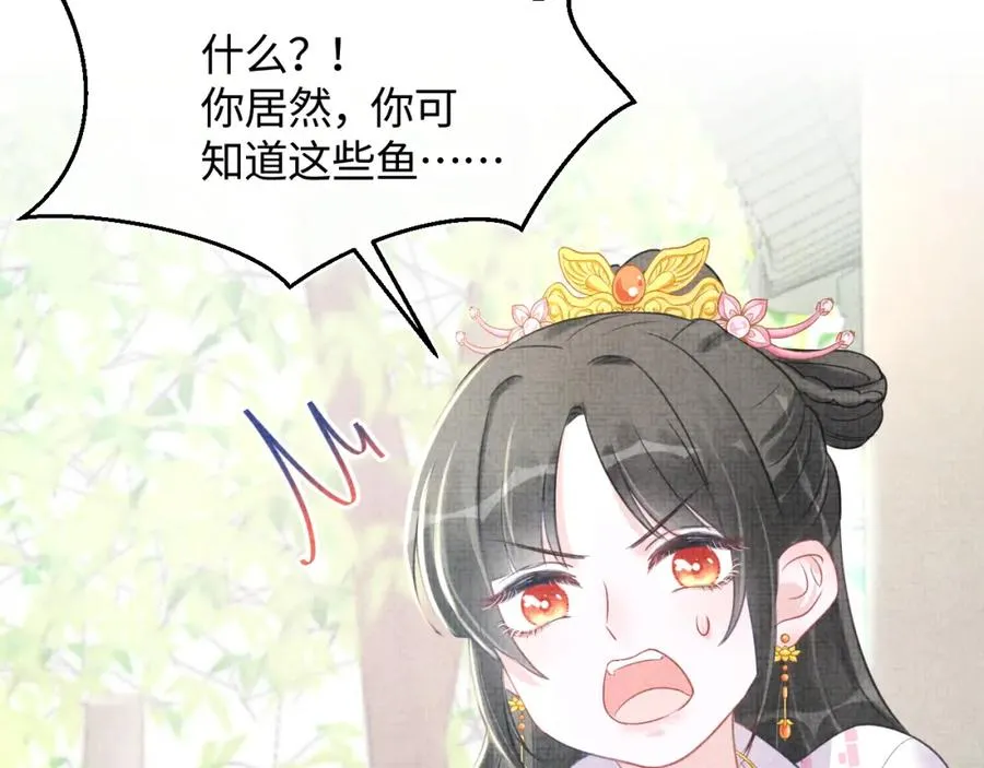 第7话 再遇危机 第40页