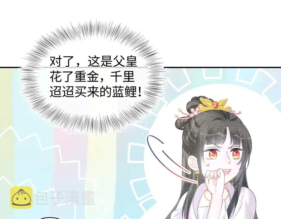 第7话 再遇危机 第43页