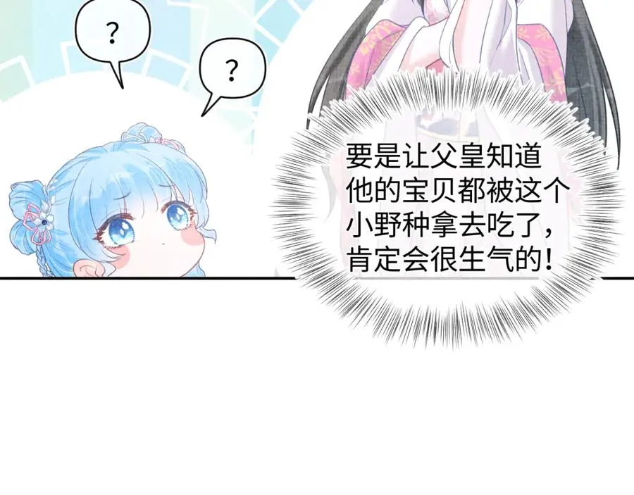 第7话 再遇危机 第44页