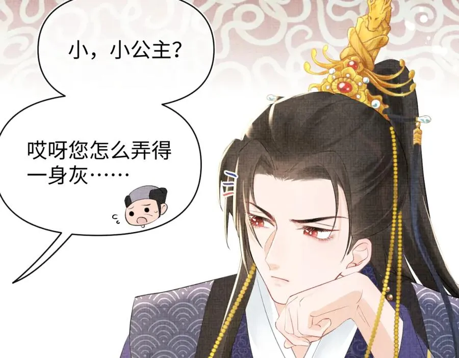第7话 再遇危机 第55页