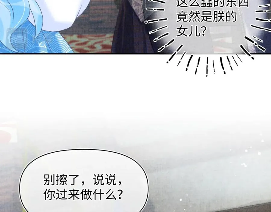 第7话 再遇危机 第68页