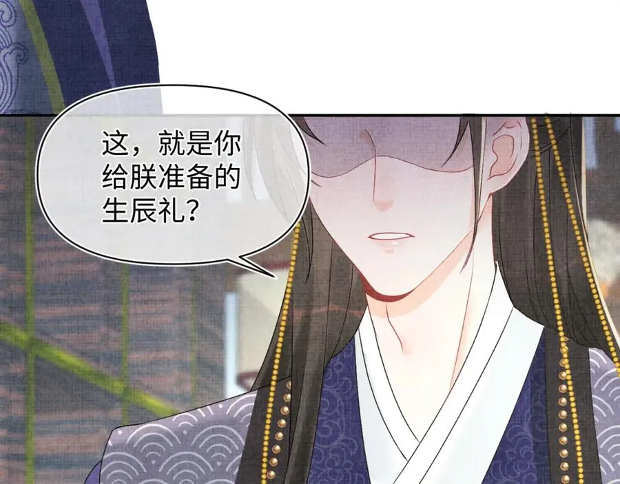 第7话 再遇危机 第76页