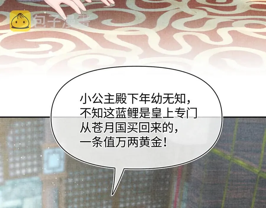 第7话 再遇危机 第87页
