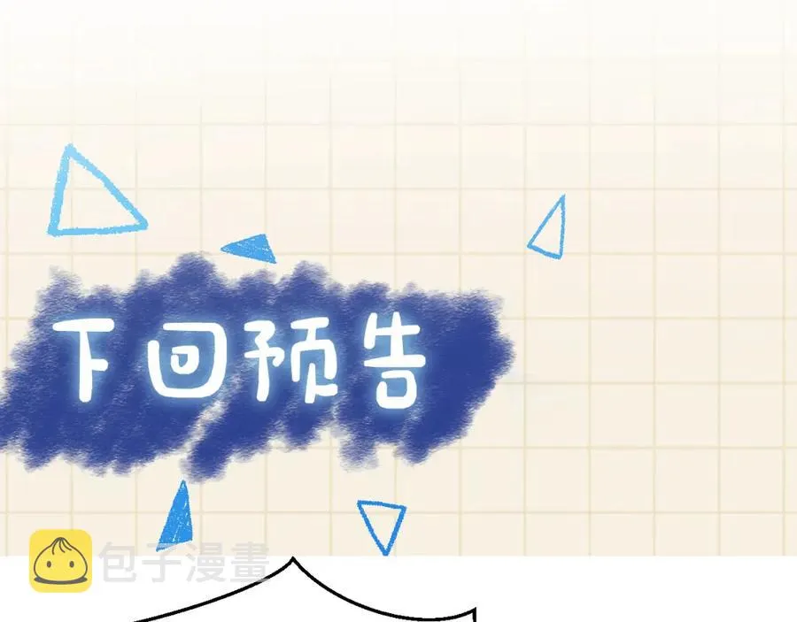 第7话 再遇危机 第102页