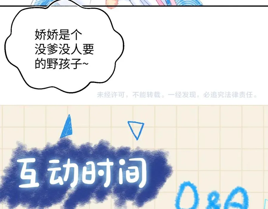 第7话 再遇危机 第107页