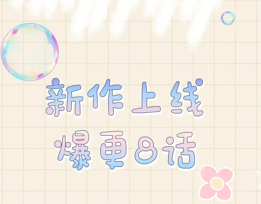 第7话 再遇危机 第110页