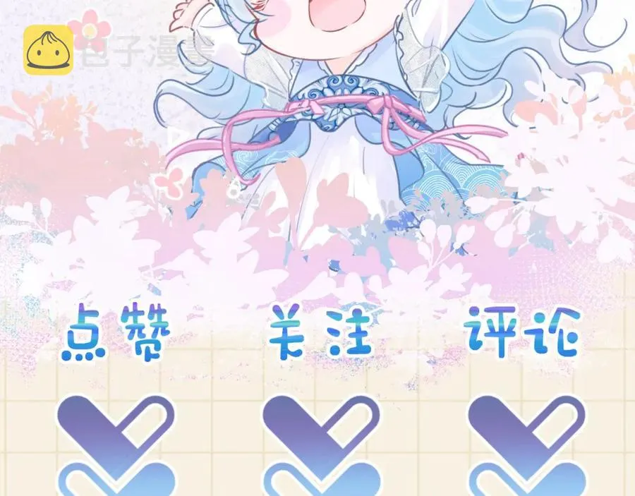 第7话 再遇危机 第112页
