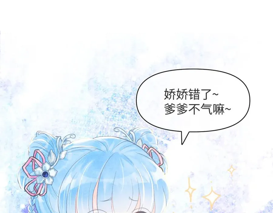 第8话 暴君也会心软？ 第5页