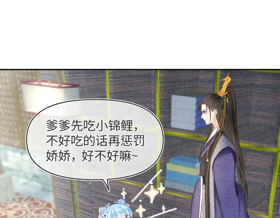 第8话 暴君也会心软？ 第7页