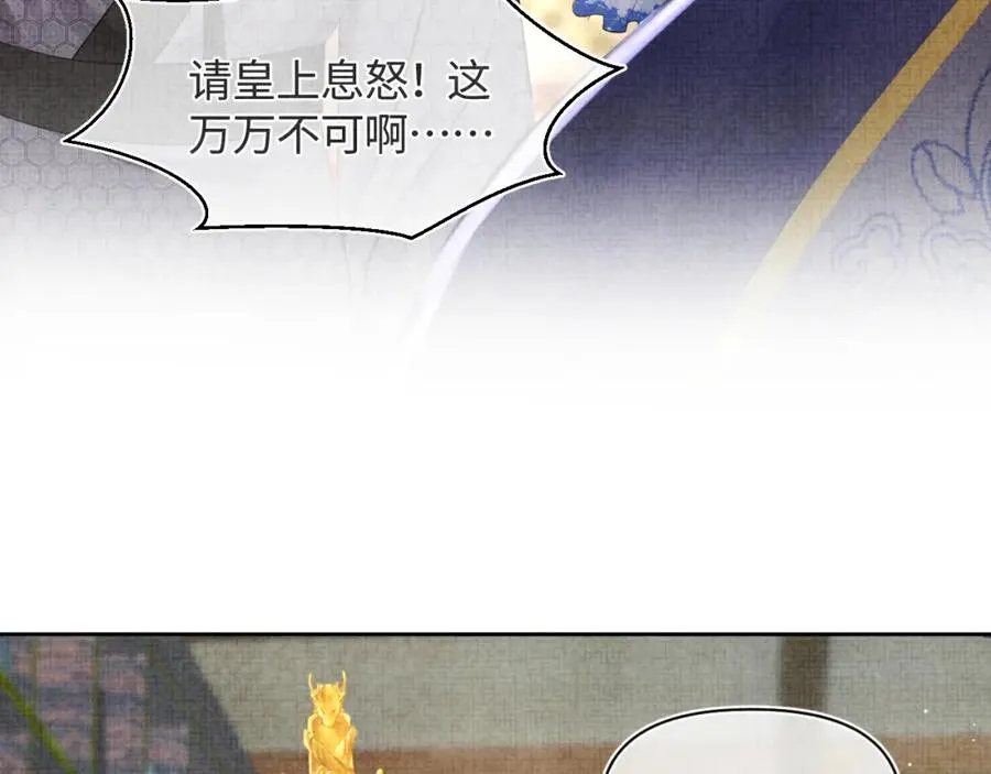 第8话 暴君也会心软？ 第13页
