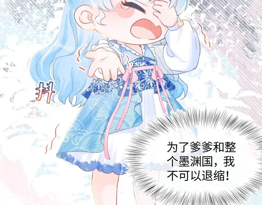 第8话 暴君也会心软？ 第21页