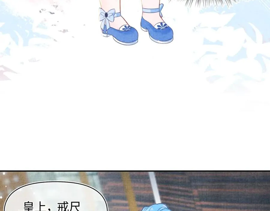 第8话 暴君也会心软？ 第22页