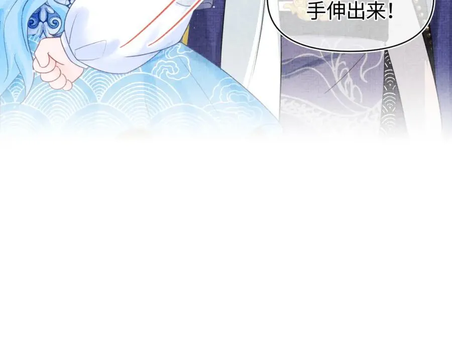 第8话 暴君也会心软？ 第27页
