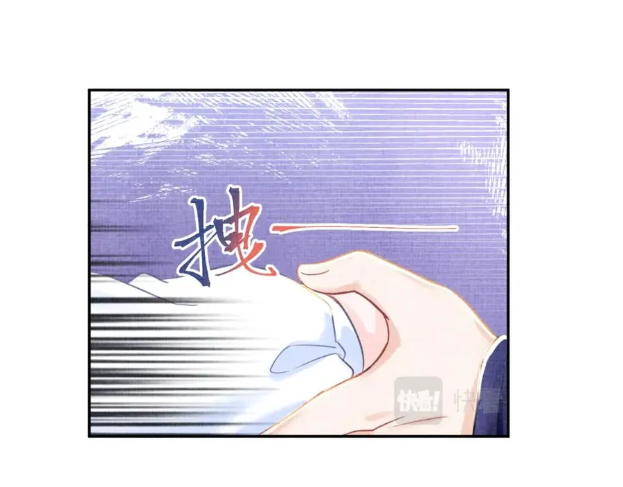 第8话 暴君也会心软？ 第28页