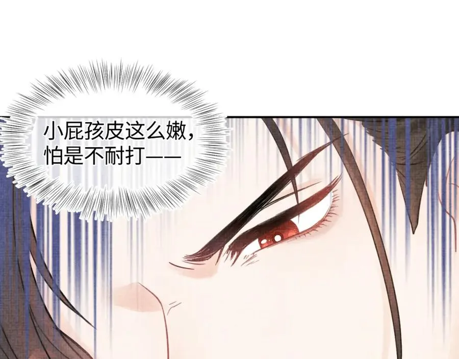 第8话 暴君也会心软？ 第29页