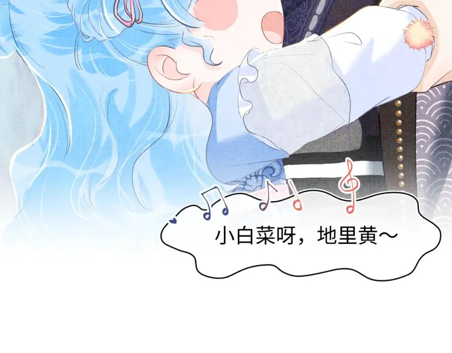 第8话 暴君也会心软？ 第37页
