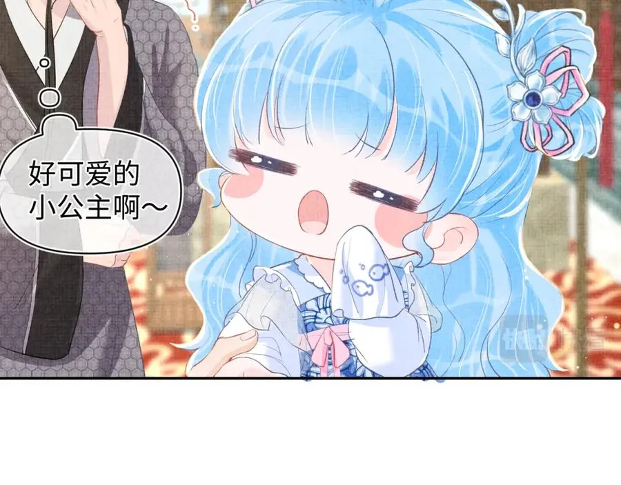 第8话 暴君也会心软？ 第39页