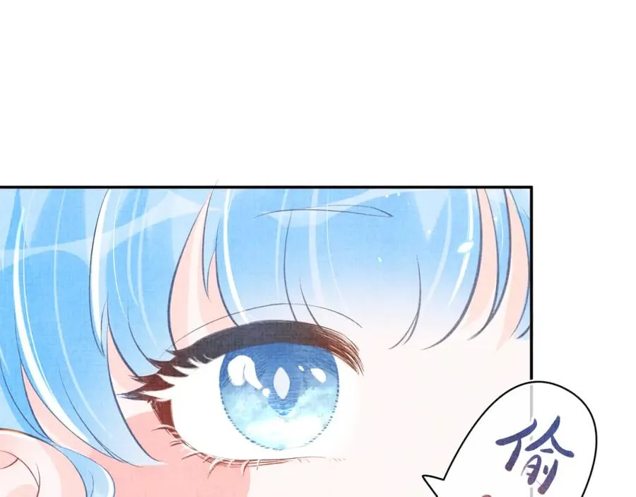 第8话 暴君也会心软？ 第45页