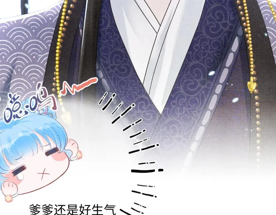 第8话 暴君也会心软？ 第48页