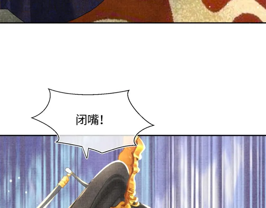 第8话 暴君也会心软？ 第52页