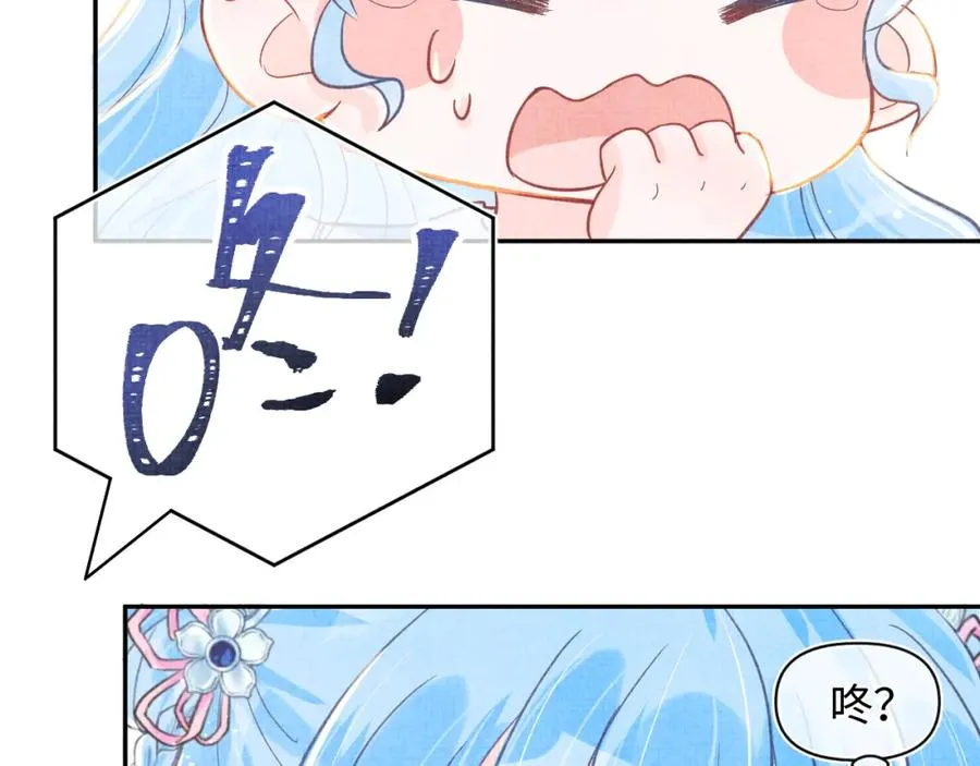第8话 暴君也会心软？ 第56页