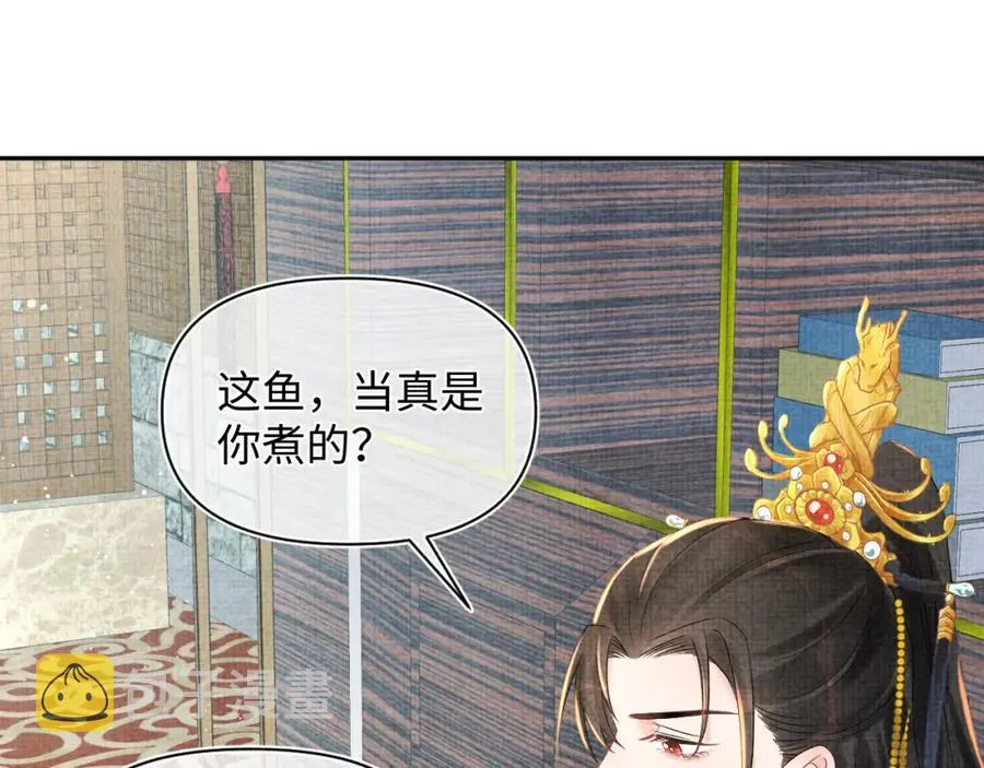 第8话 暴君也会心软？ 第67页