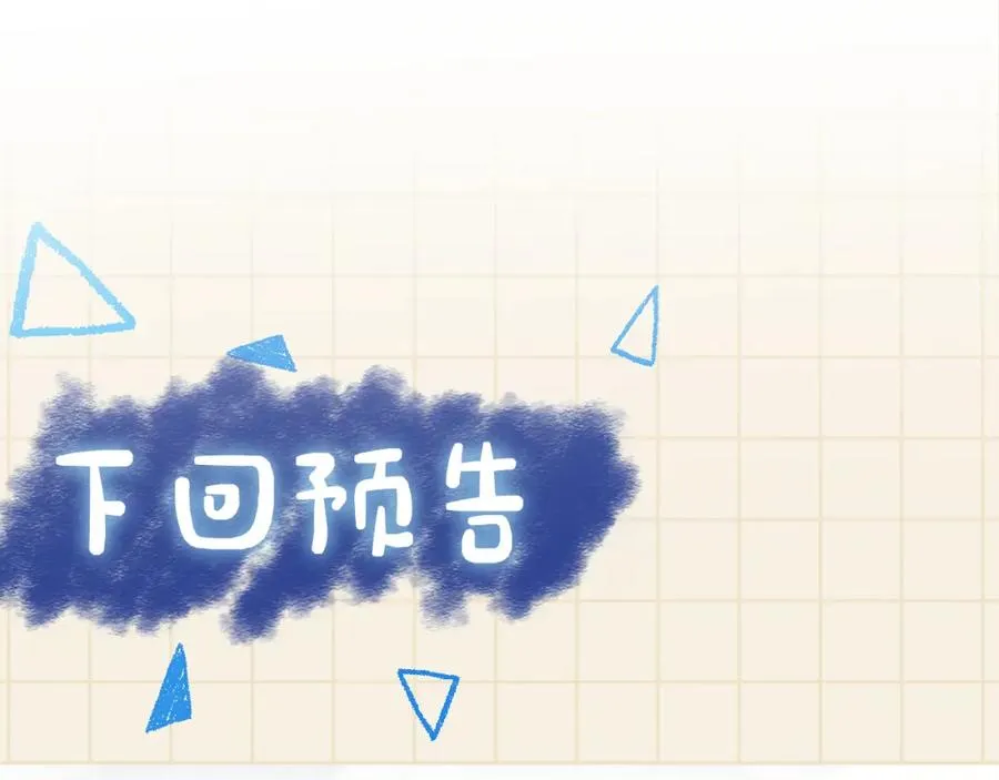 第8话 暴君也会心软？ 第100页