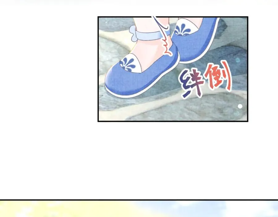 第8话 暴君也会心软？ 第101页