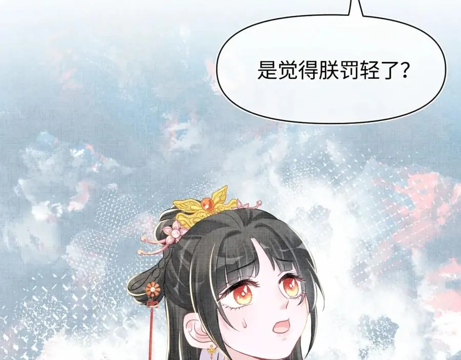 第9话 嬷嬷的魔鬼训练 第12页