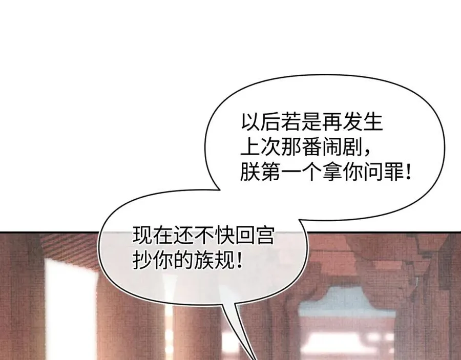 第9话 嬷嬷的魔鬼训练 第14页