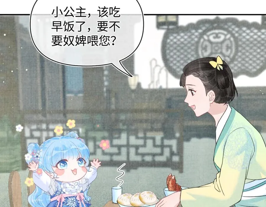 第9话 嬷嬷的魔鬼训练 第23页