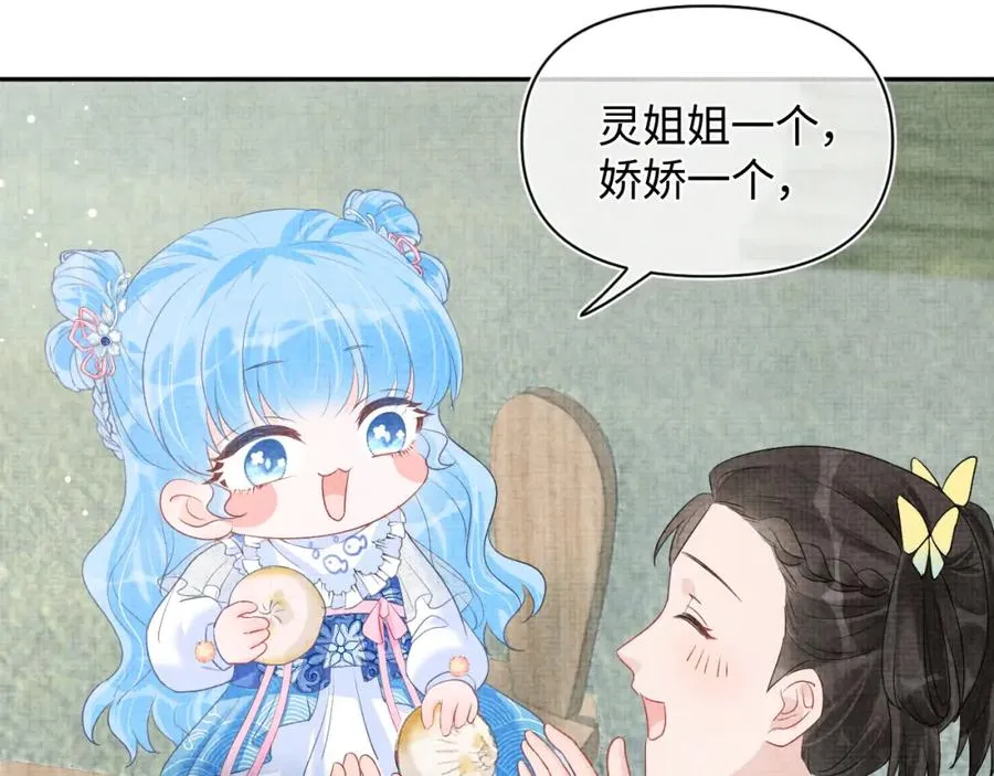 第9话 嬷嬷的魔鬼训练 第25页