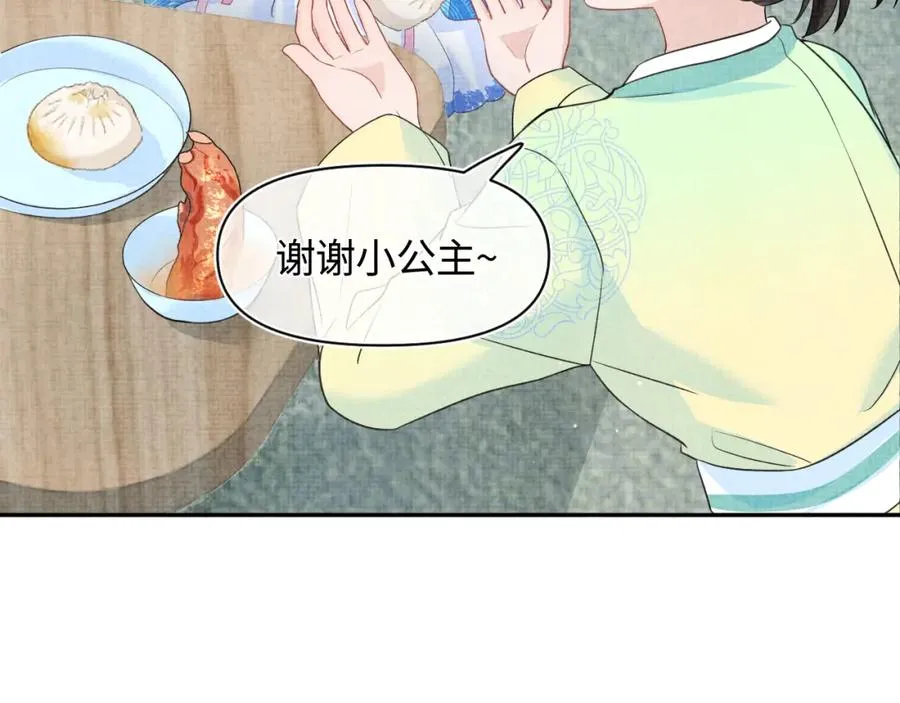 第9话 嬷嬷的魔鬼训练 第26页