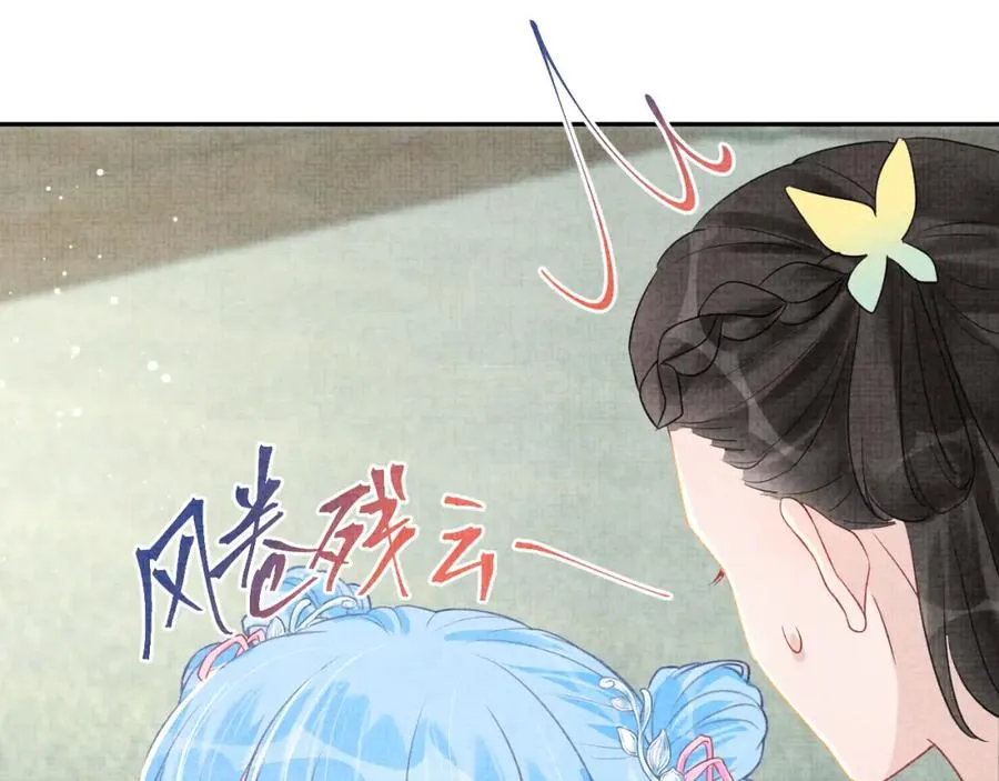 第9话 嬷嬷的魔鬼训练 第27页