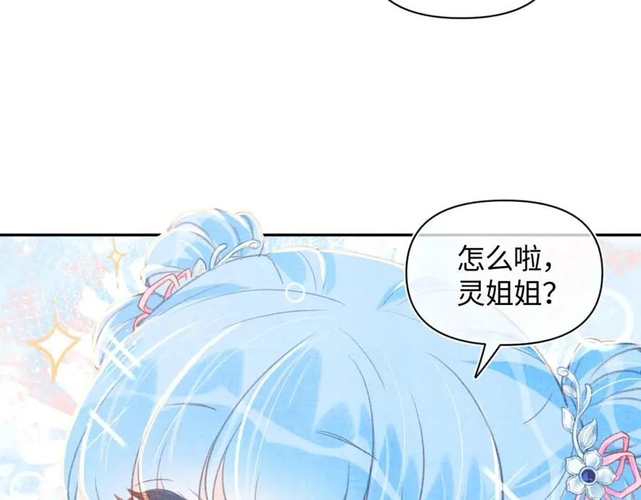 第9话 嬷嬷的魔鬼训练 第29页