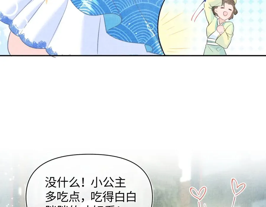 第9话 嬷嬷的魔鬼训练 第31页