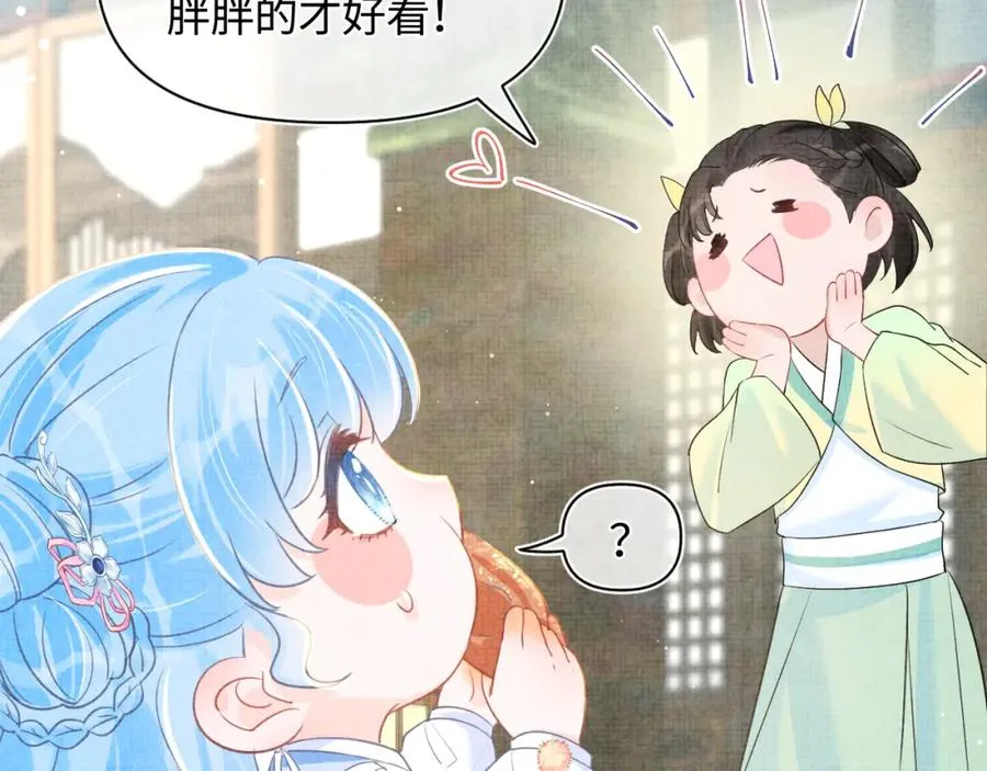 第9话 嬷嬷的魔鬼训练 第32页