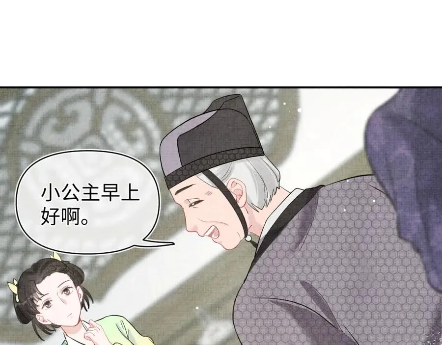第9话 嬷嬷的魔鬼训练 第35页