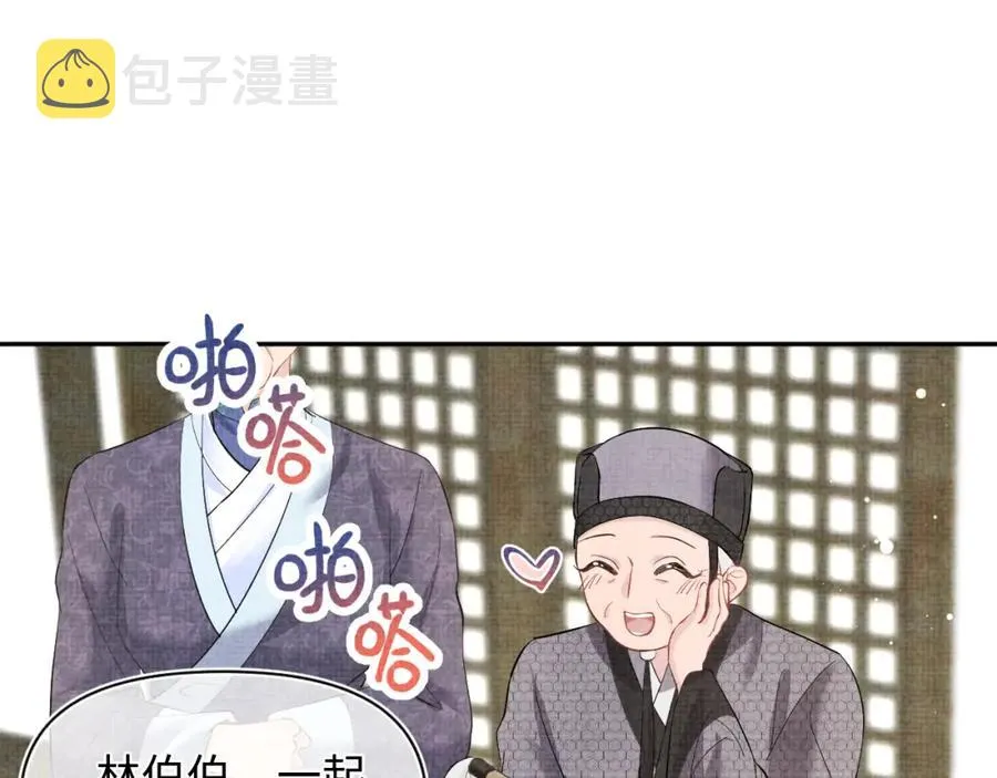 第9话 嬷嬷的魔鬼训练 第38页