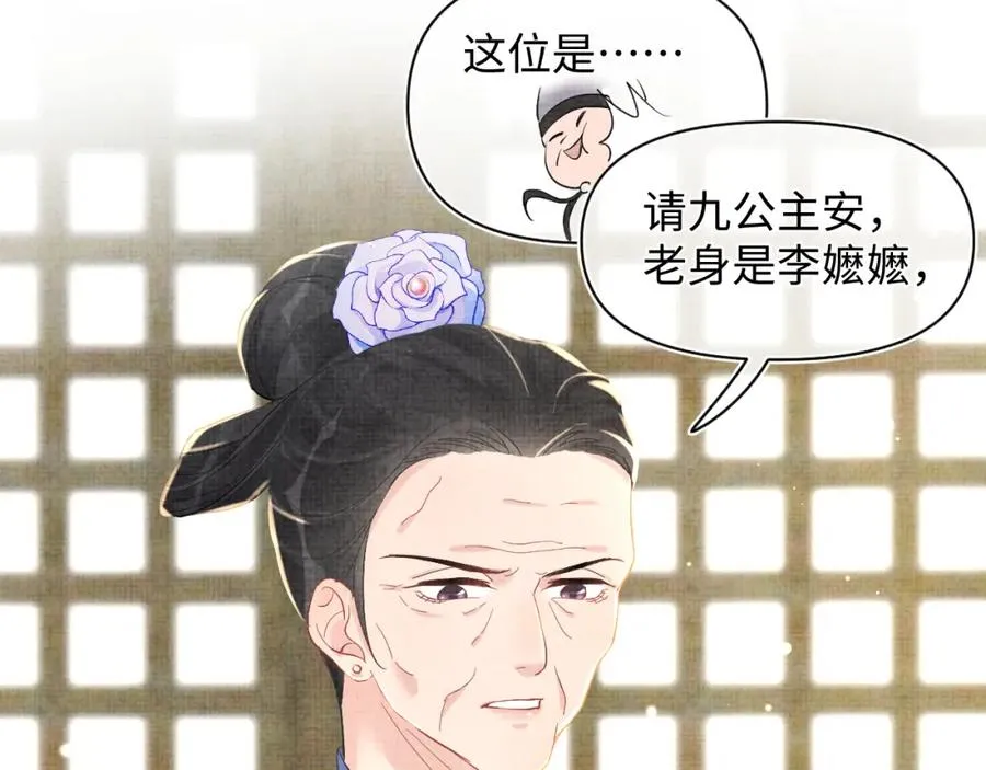第9话 嬷嬷的魔鬼训练 第43页