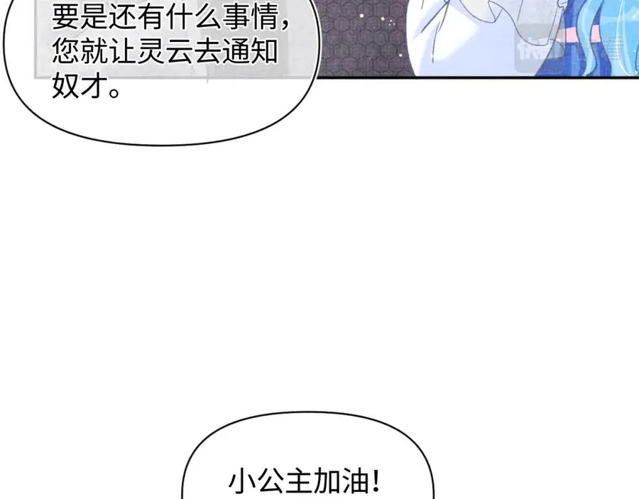 第9话 嬷嬷的魔鬼训练 第54页